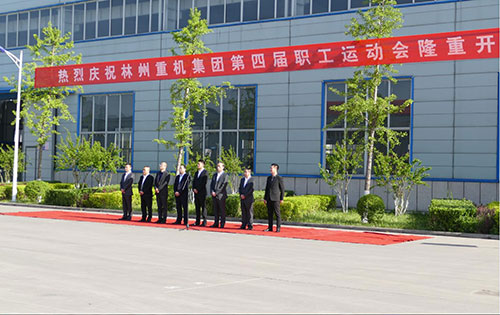 喜迎“五一“勞動(dòng)節(jié)，林州重機(jī)集團(tuán)第四屆職工運(yùn)動(dòng)會隆重舉行